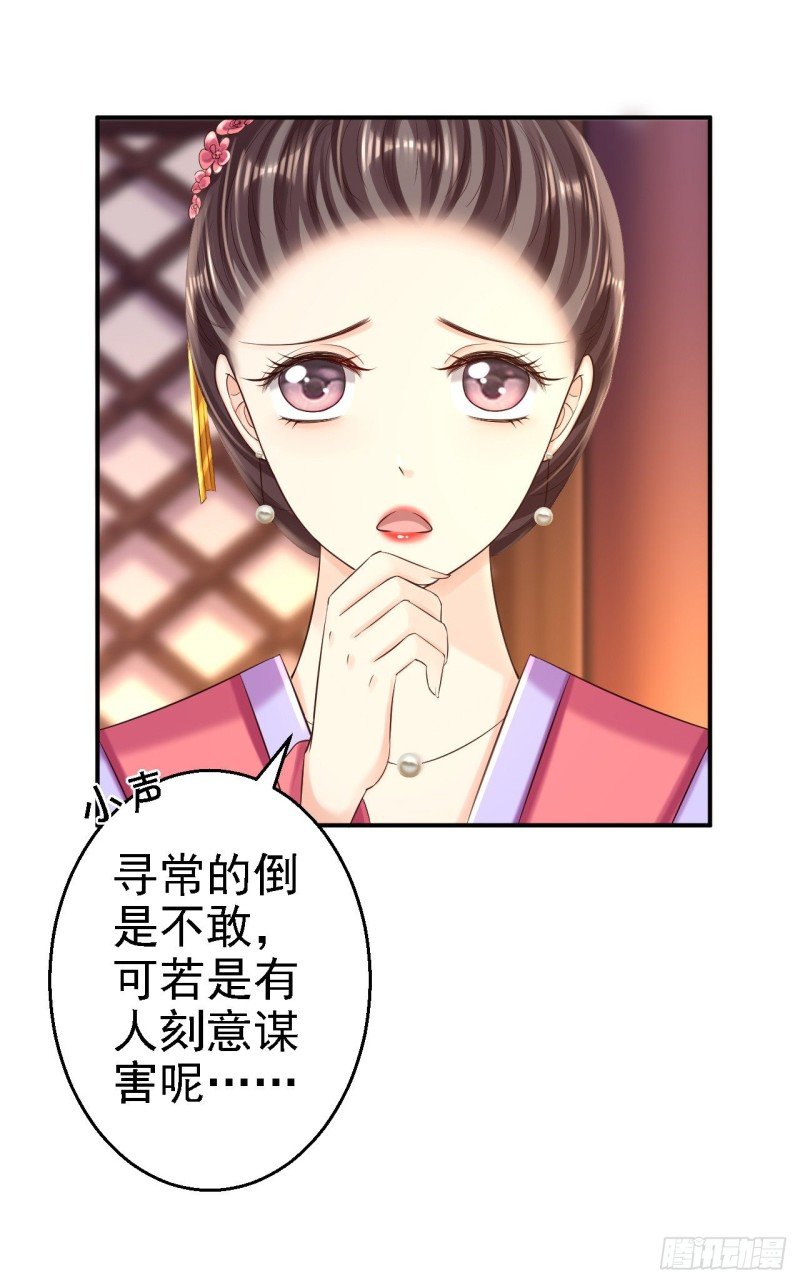 第54话 北燕帝的疑心