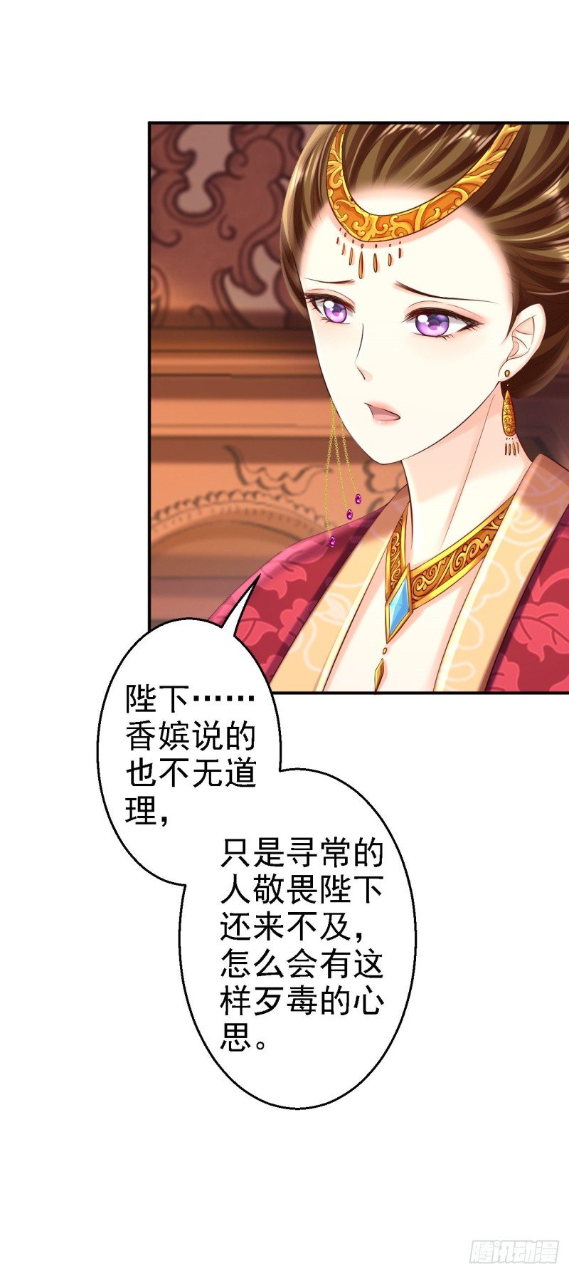 第54话 北燕帝的疑心