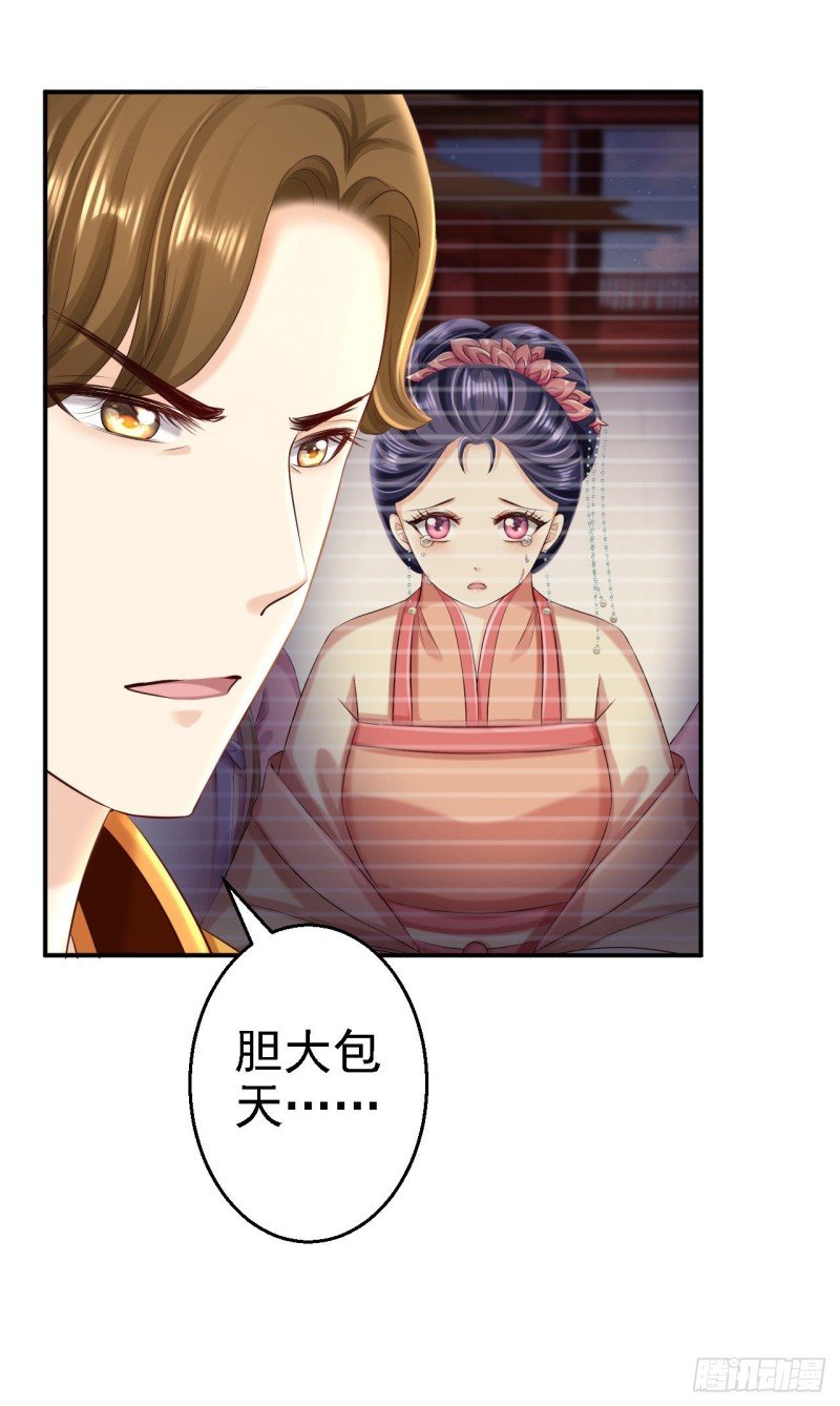第54话 北燕帝的疑心