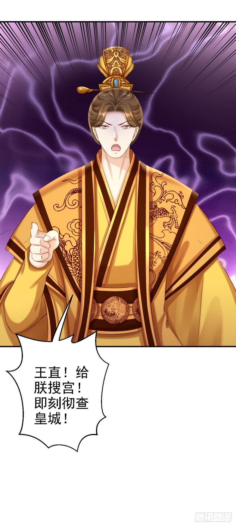 第54话 北燕帝的疑心