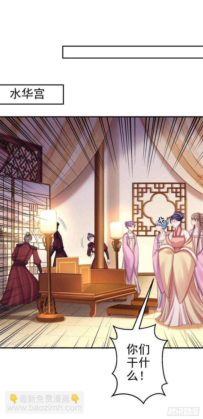 第55话 打入冷宫