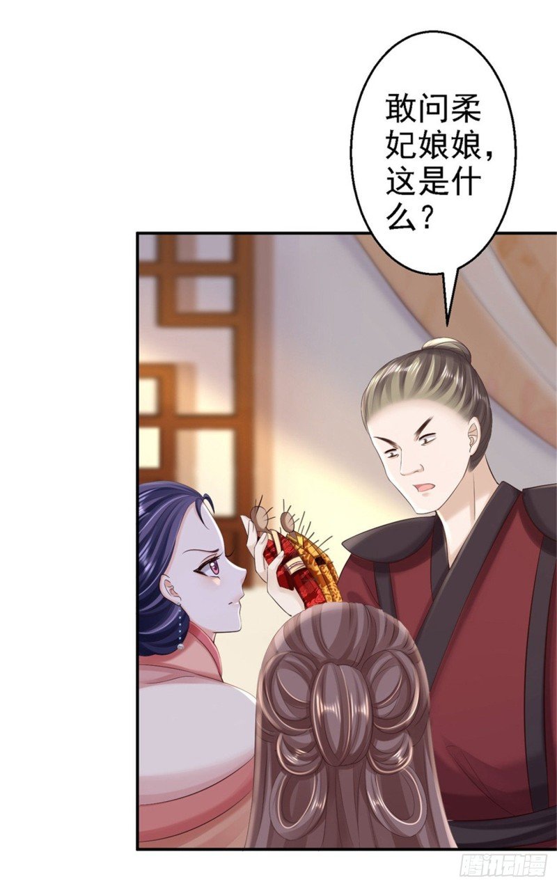 第55话 打入冷宫