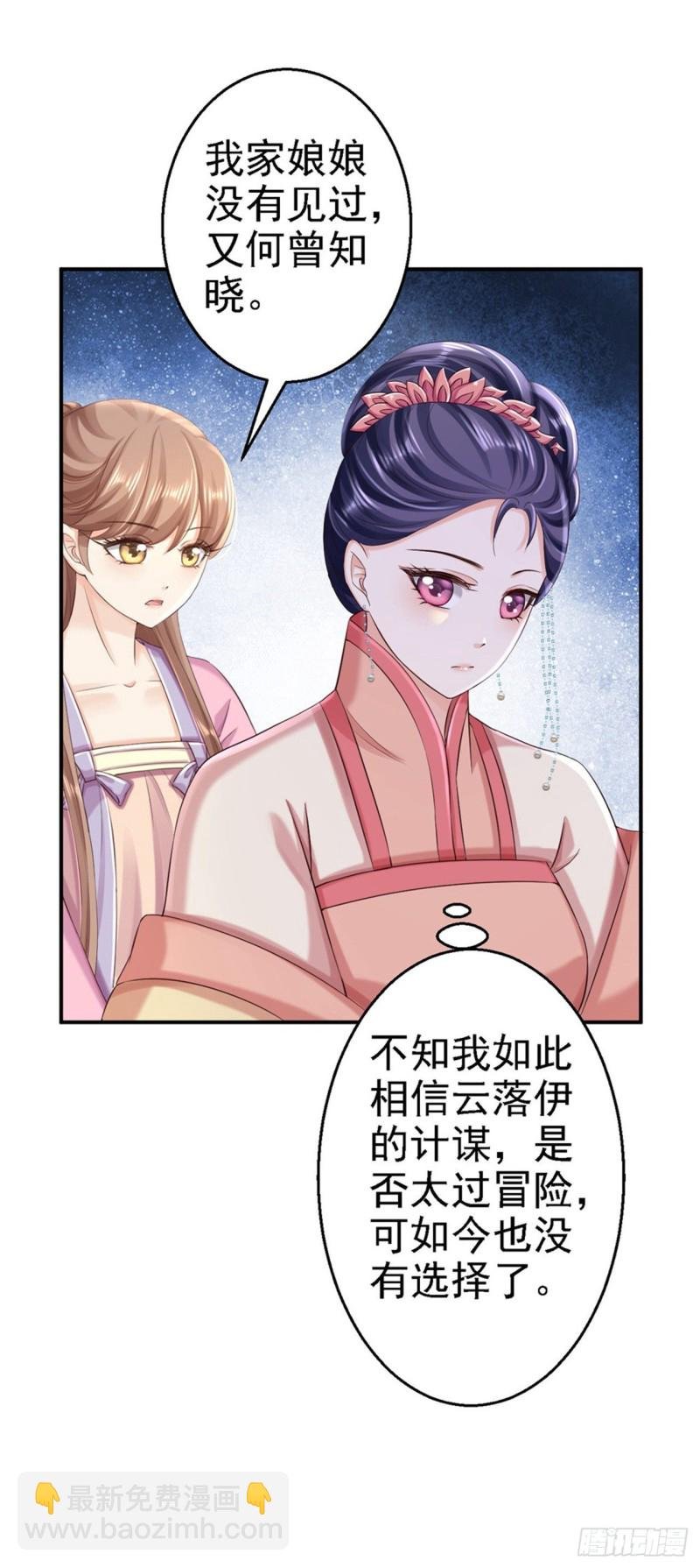 第55话 打入冷宫
