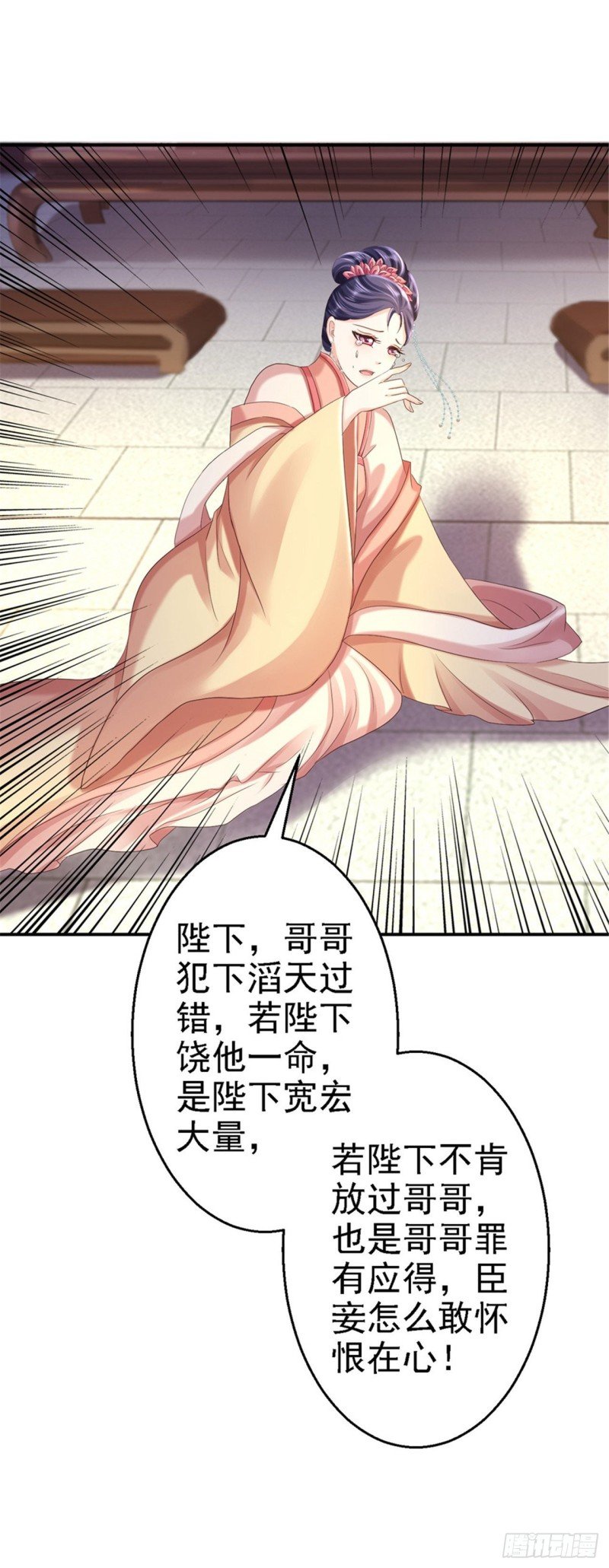 第55话 打入冷宫