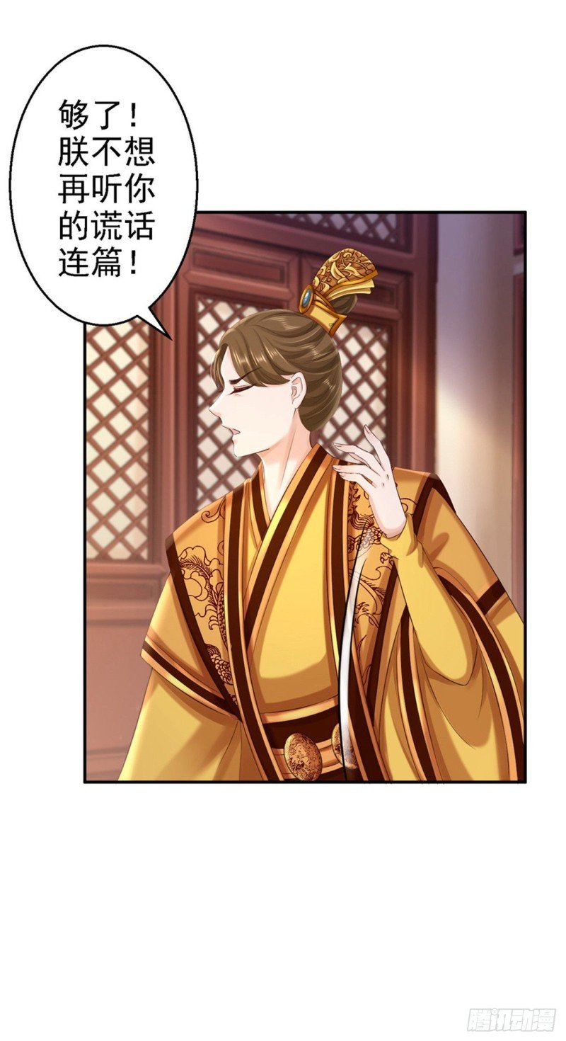第55话 打入冷宫