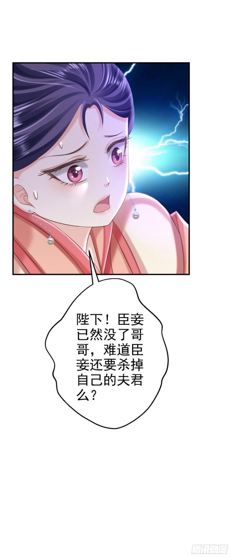 第55话 打入冷宫