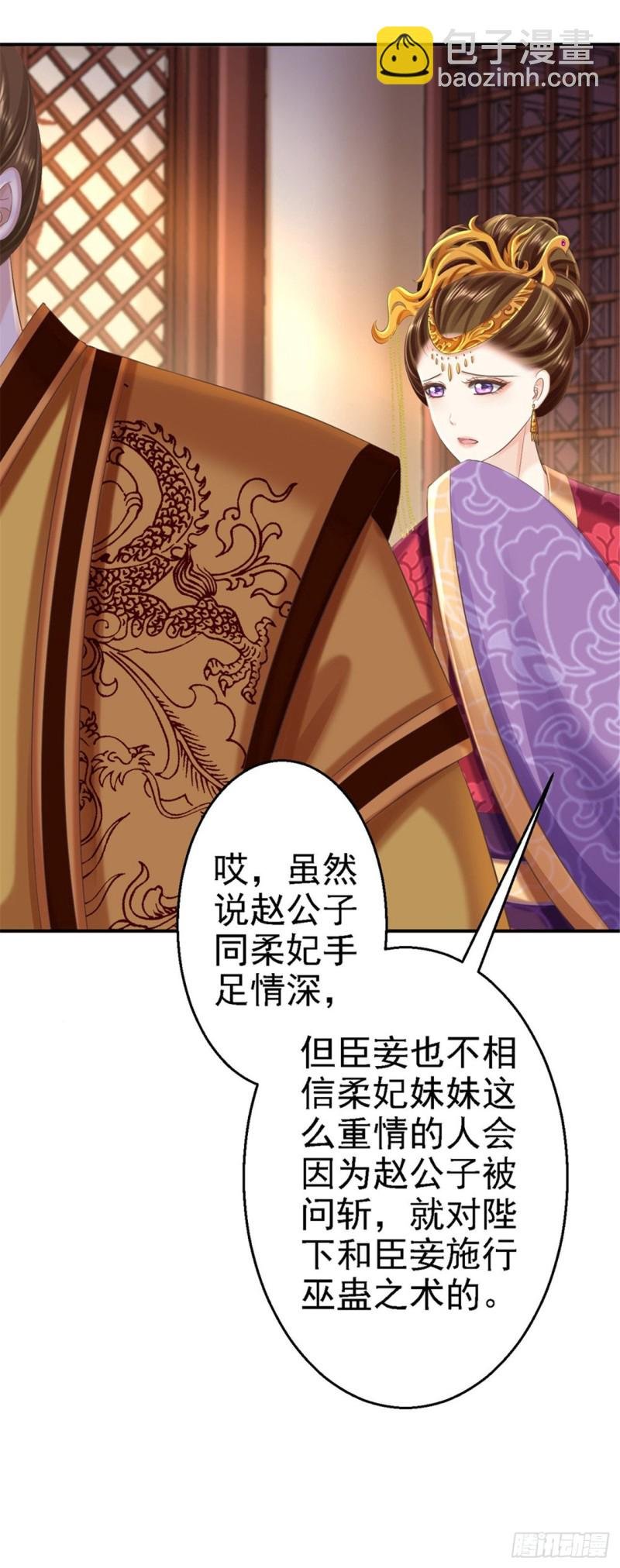 第55话 打入冷宫