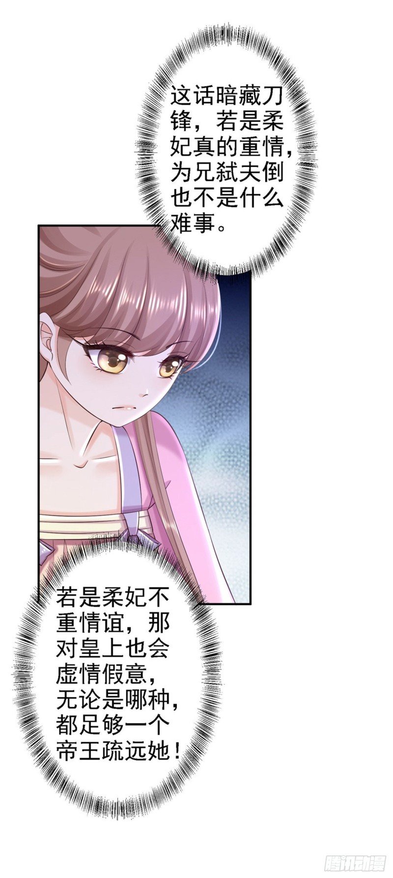 第55话 打入冷宫