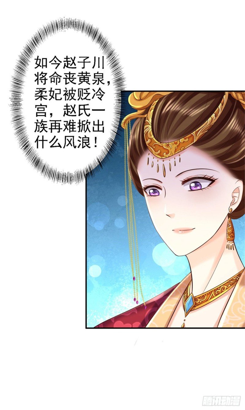 第55话 打入冷宫
