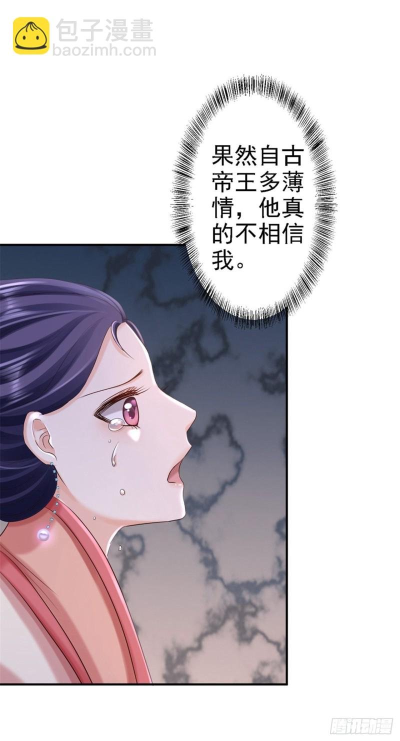 第55话 打入冷宫