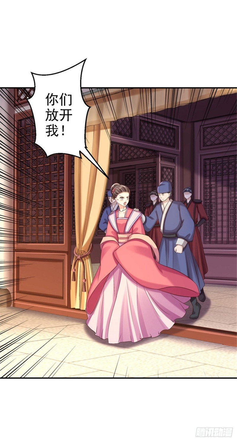 第55话 打入冷宫