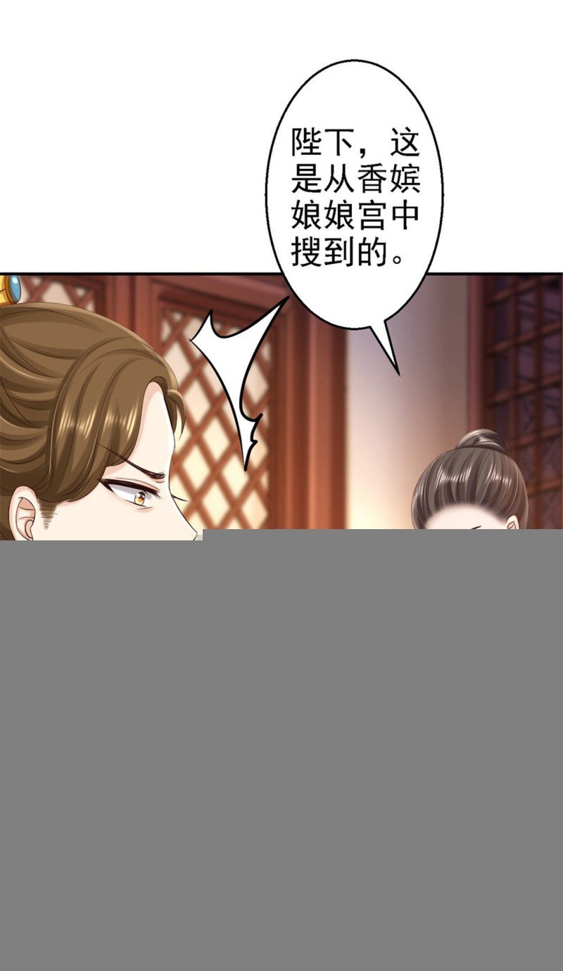 第55话 打入冷宫