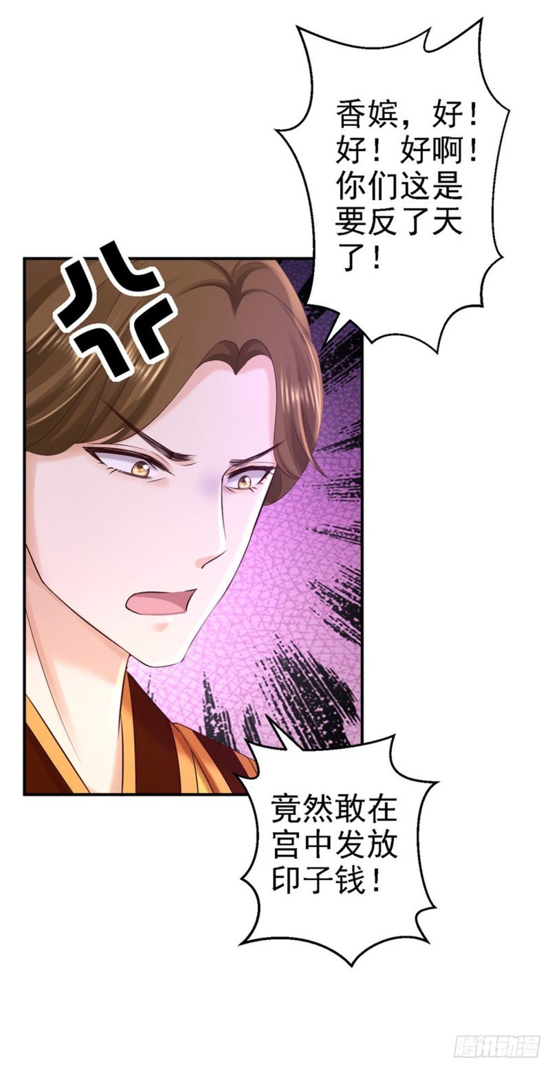第55话 打入冷宫