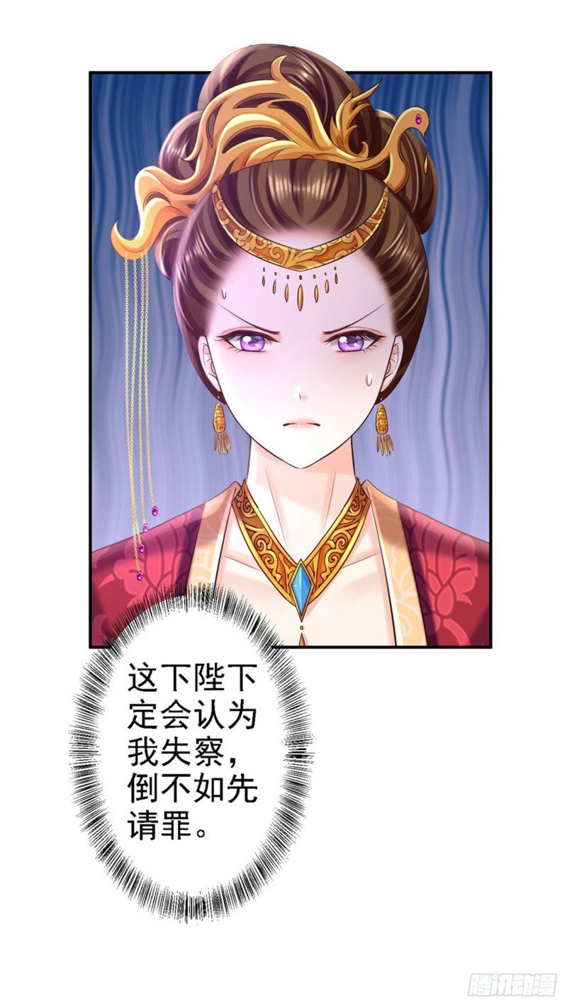 第55话 打入冷宫