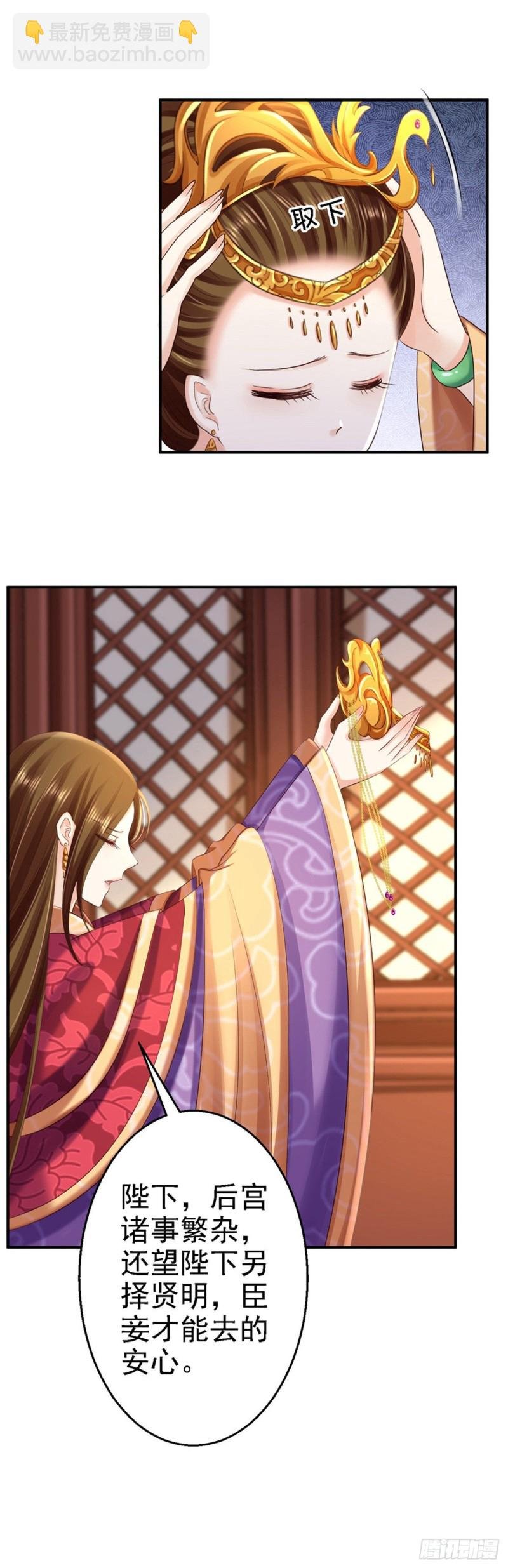 第55话 打入冷宫