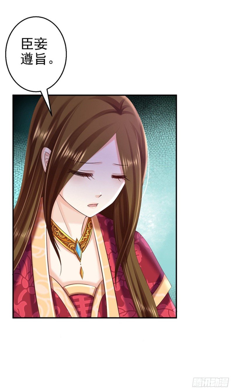 第55话 打入冷宫