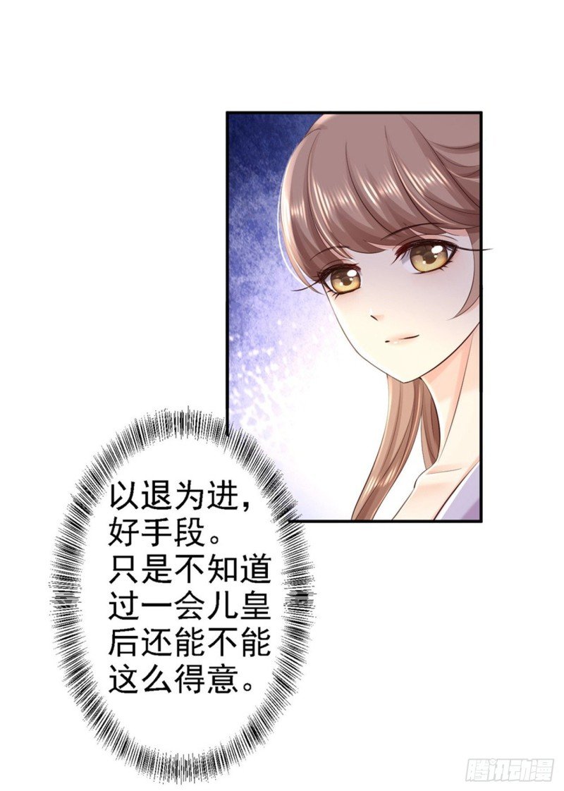 第55话 打入冷宫