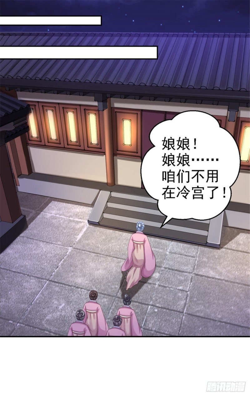 第56话 大获全胜