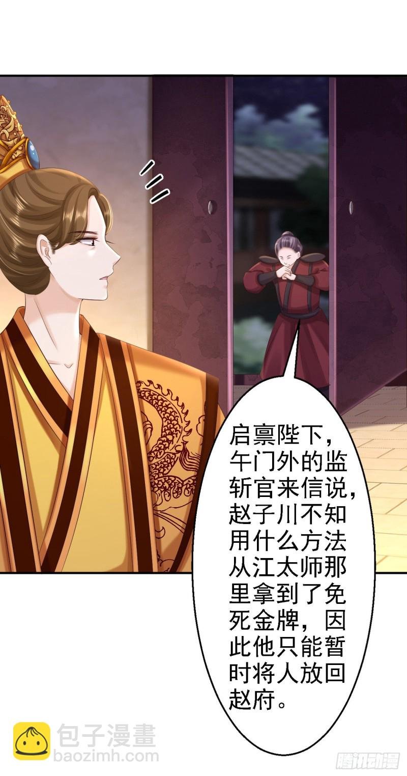第57话 更上一层楼