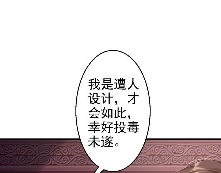 第5话 栽赃嫁祸