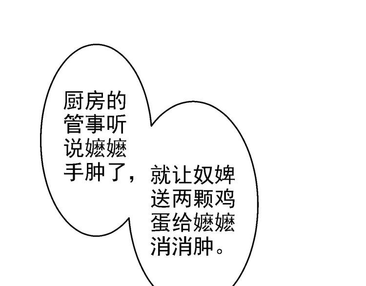 第5话 栽赃嫁祸