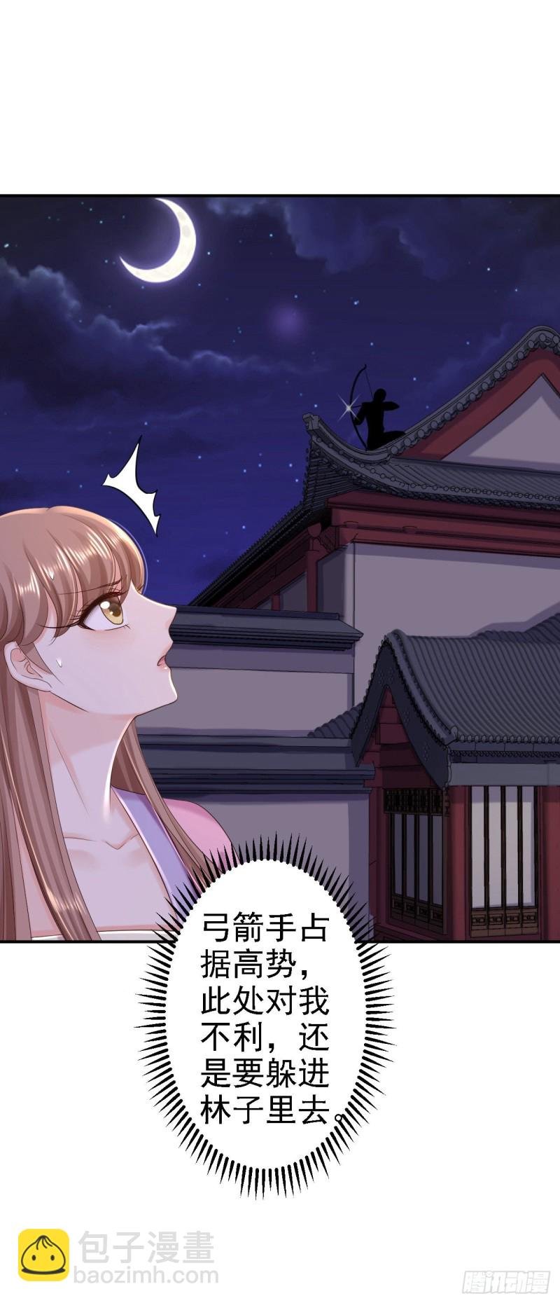 第58话 危机重重