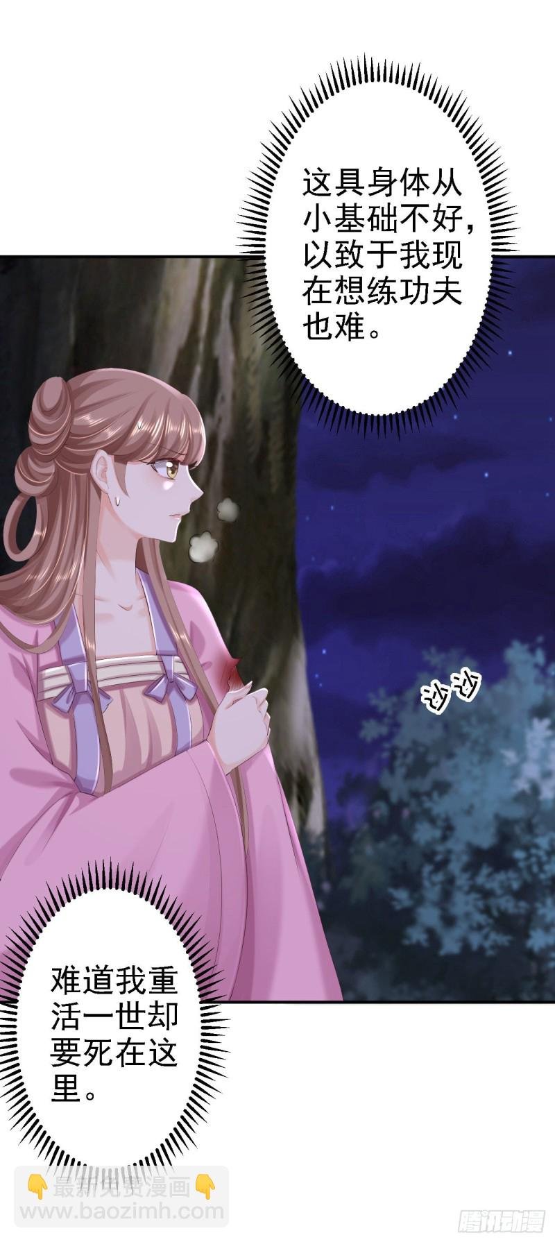 第58话 危机重重