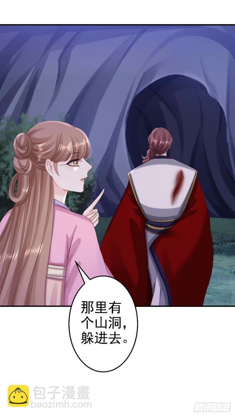 第59话 被困山洞