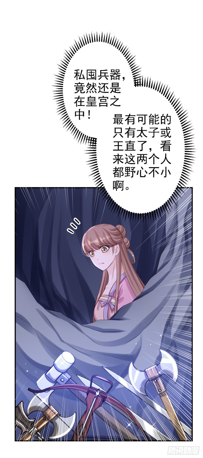 第59话 被困山洞