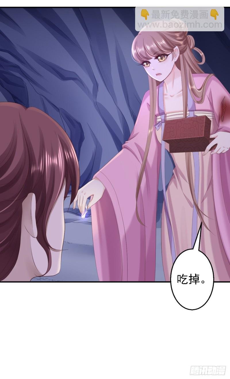 第59话 被困山洞