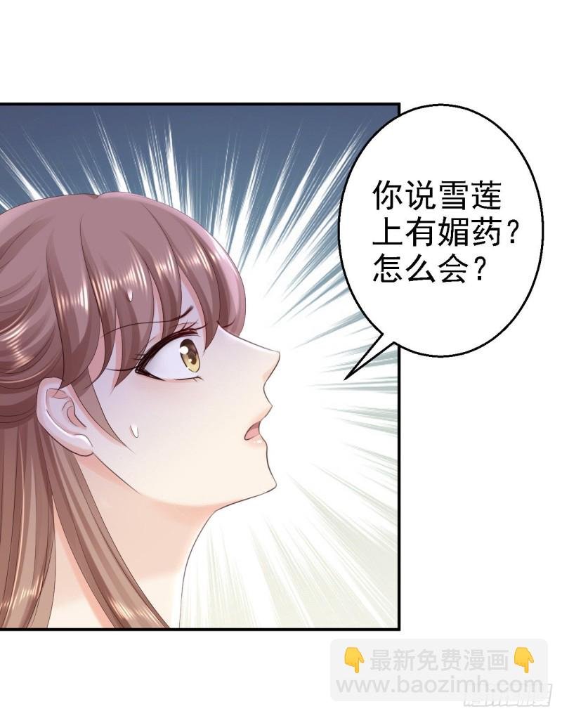 第59话 被困山洞