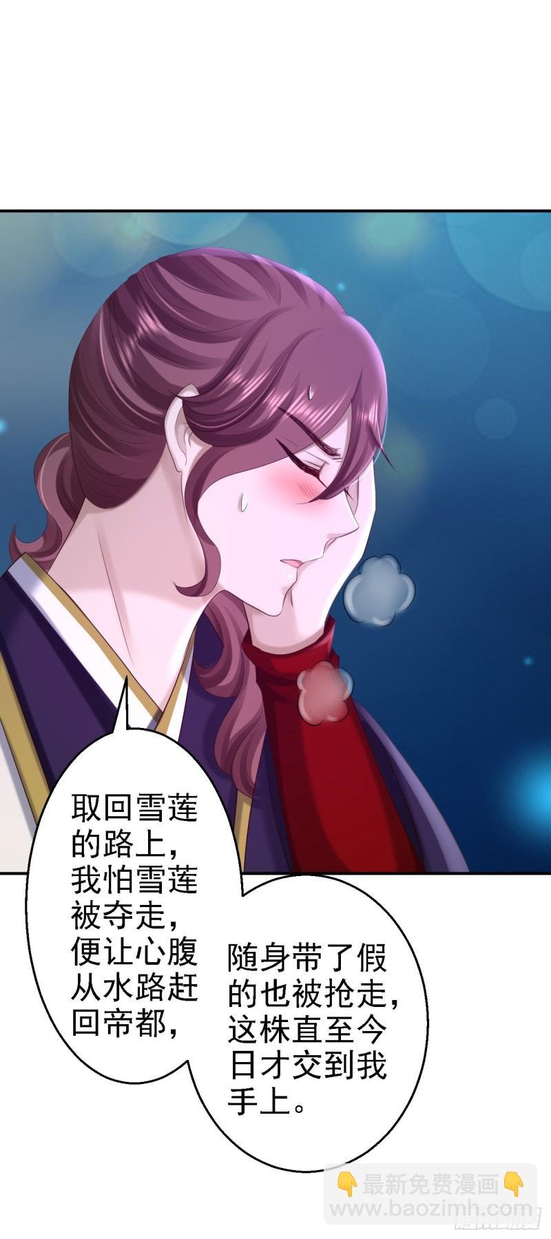 第59话 被困山洞