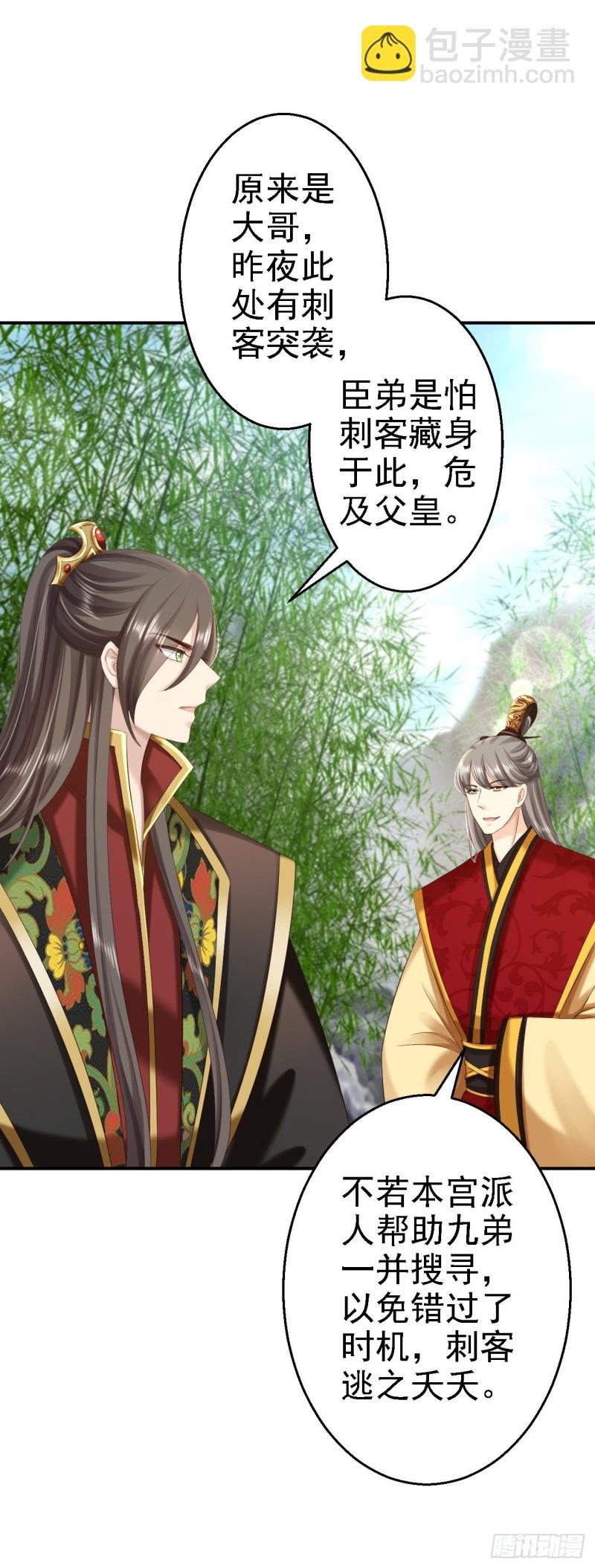 第60话 我来晚了