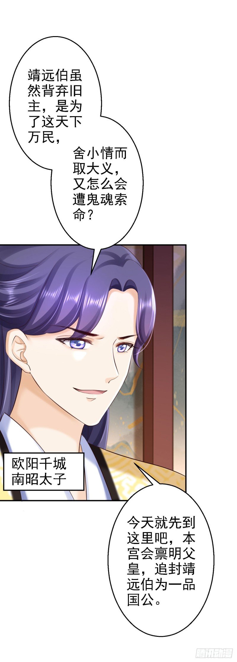 第62话 消失的银月弯弓