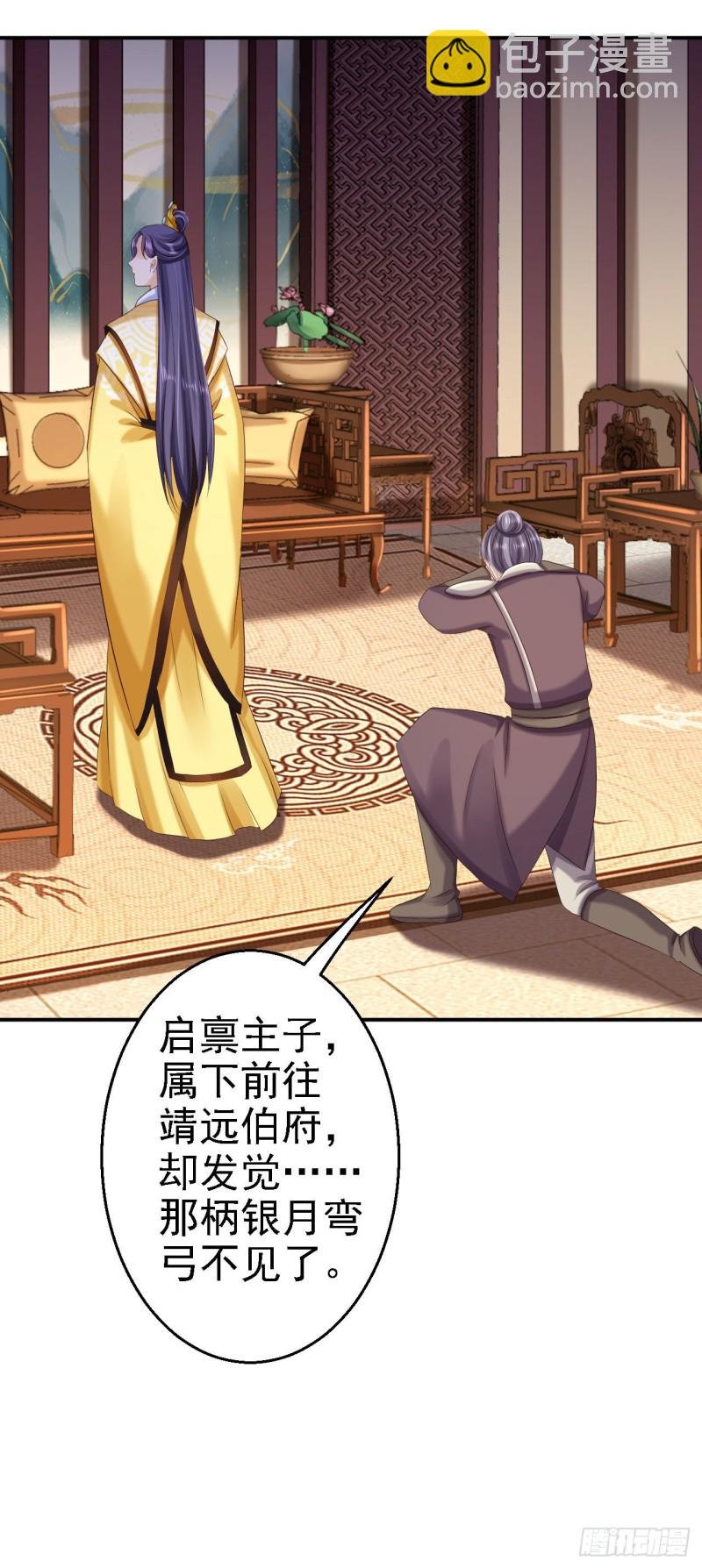 第62话 消失的银月弯弓