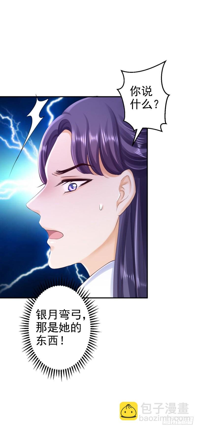 第62话 消失的银月弯弓