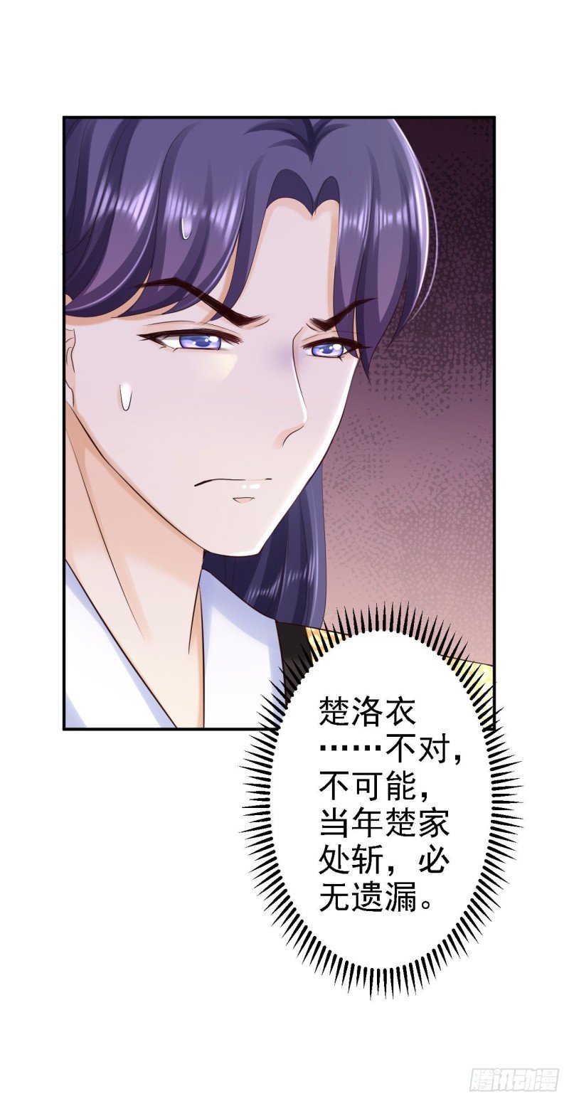 第62话 消失的银月弯弓