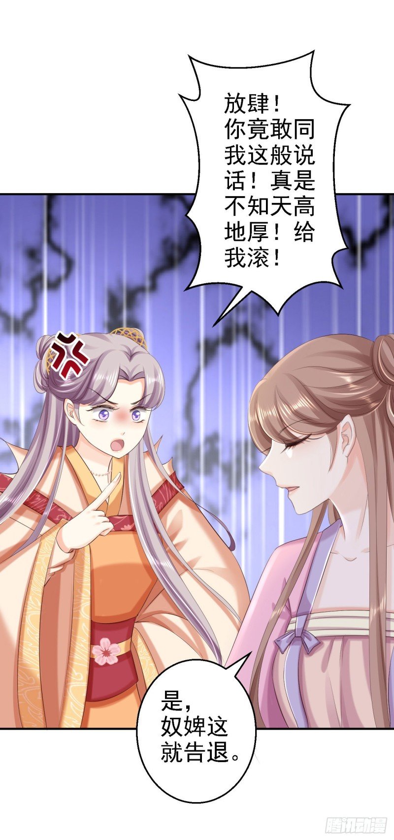 第62话 消失的银月弯弓