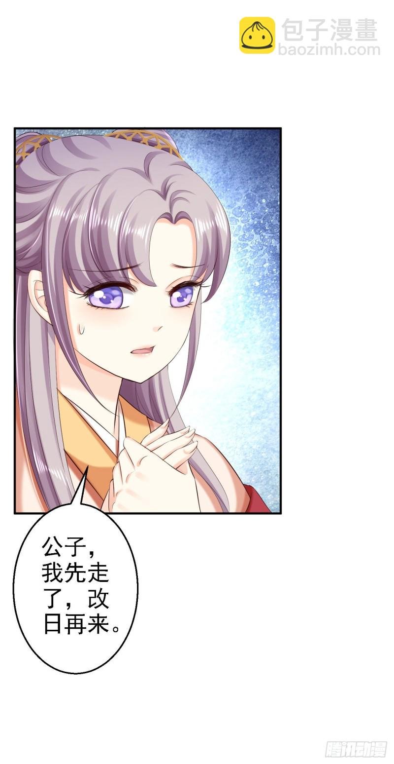 第63话 拜访江太师