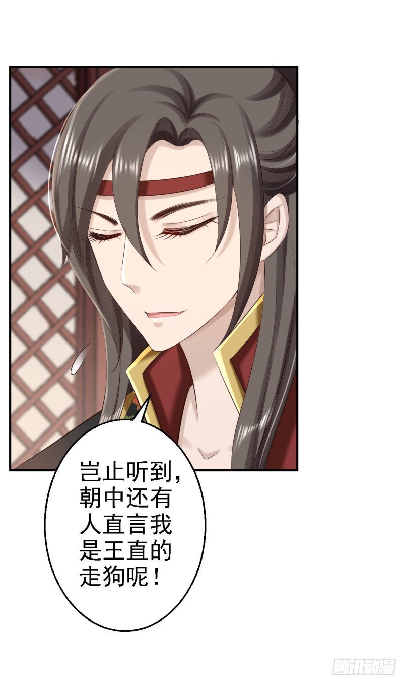 第63话 拜访江太师
