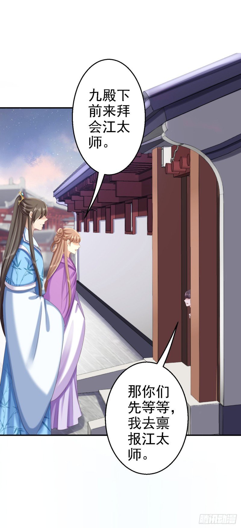 第63话 拜访江太师