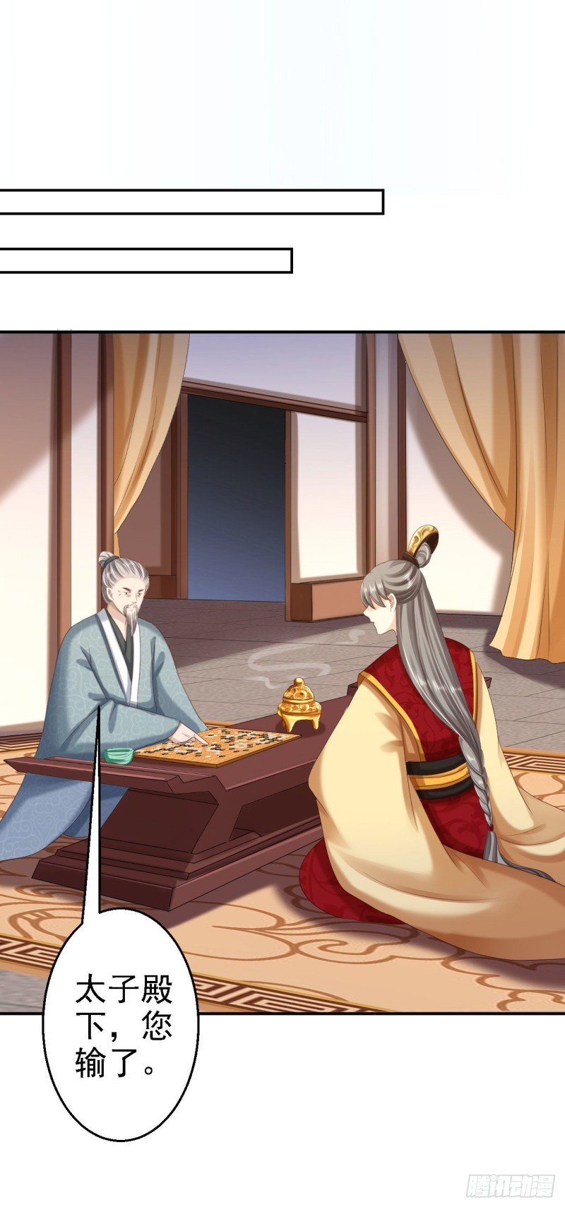 第63话 拜访江太师