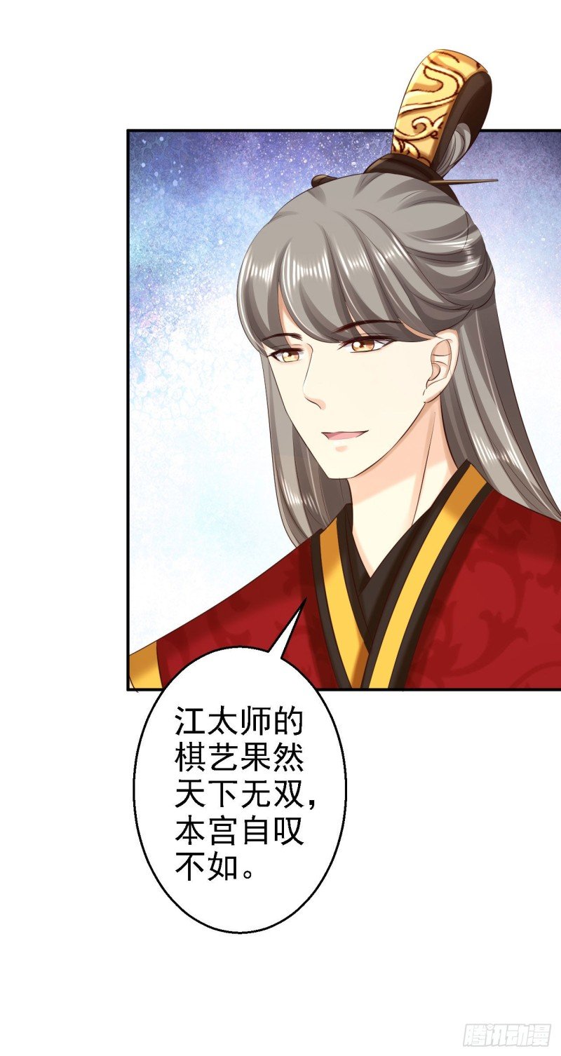 第63话 拜访江太师