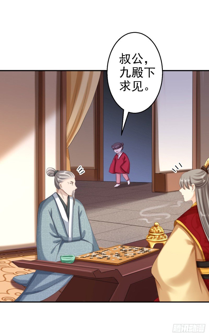 第63话 拜访江太师