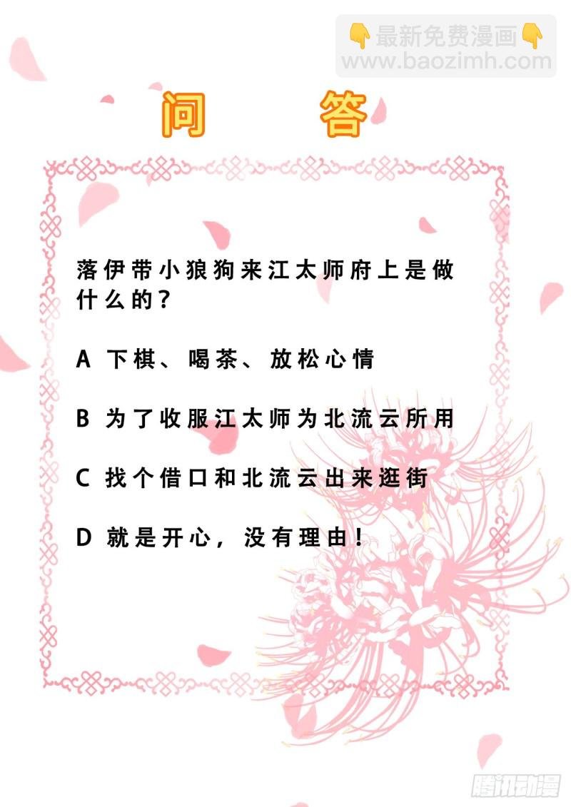 第63话 拜访江太师
