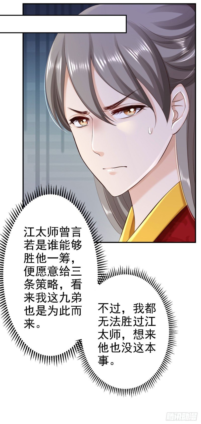 第64话 另辟蹊径