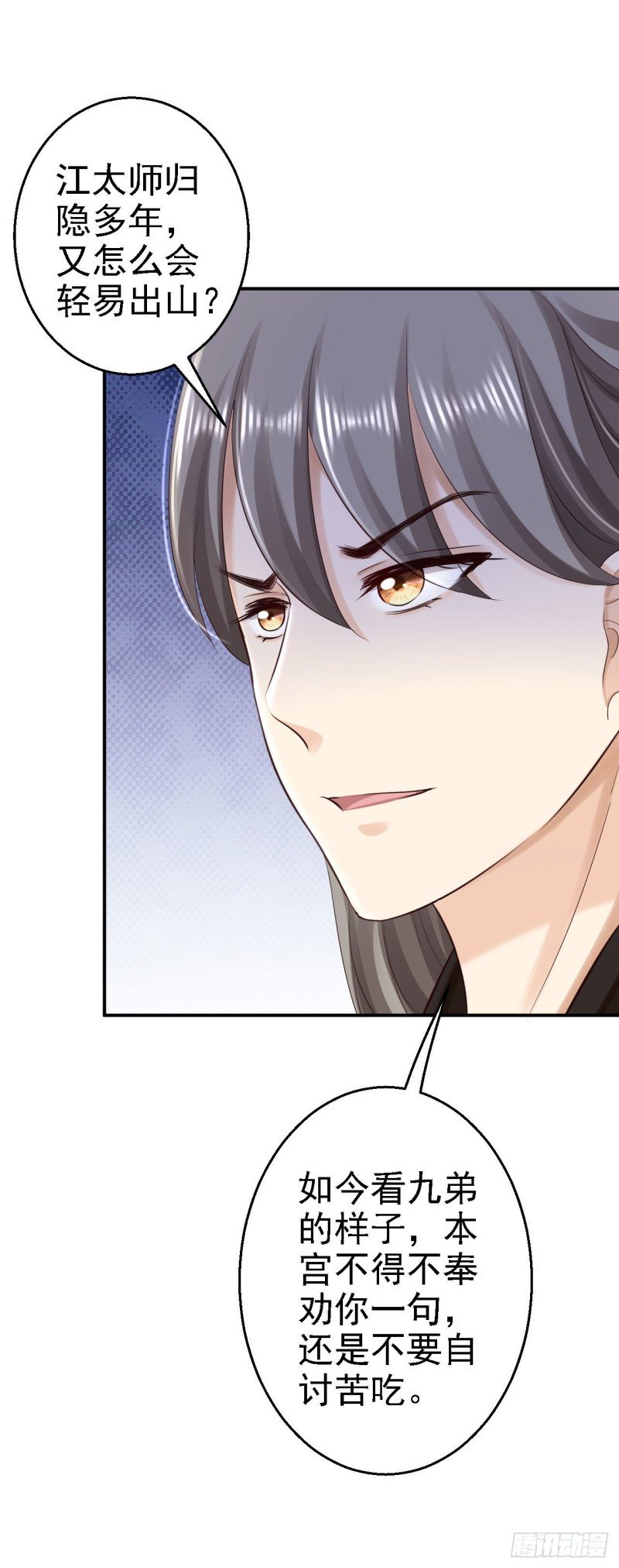 第64话 另辟蹊径