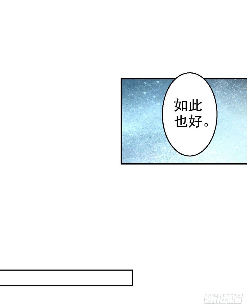 第64话 另辟蹊径