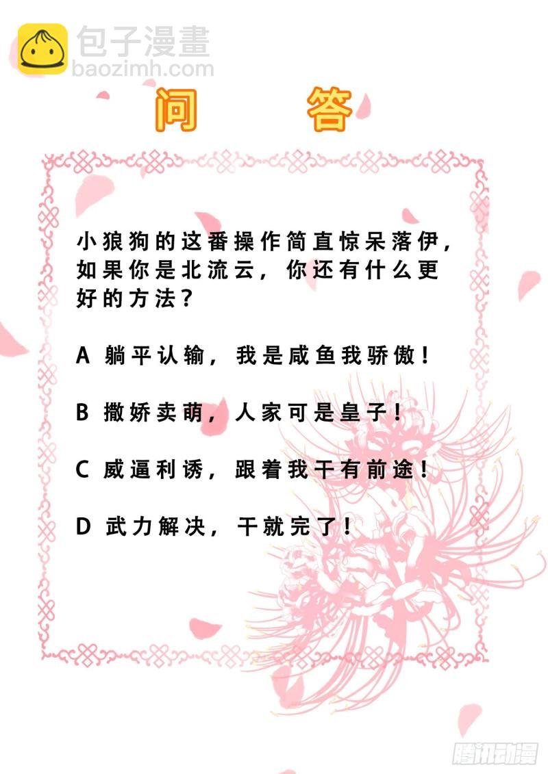 第64话 另辟蹊径