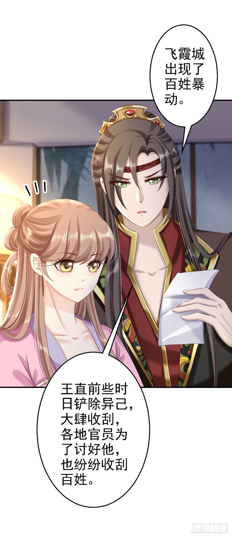 第65话 各怀鬼胎